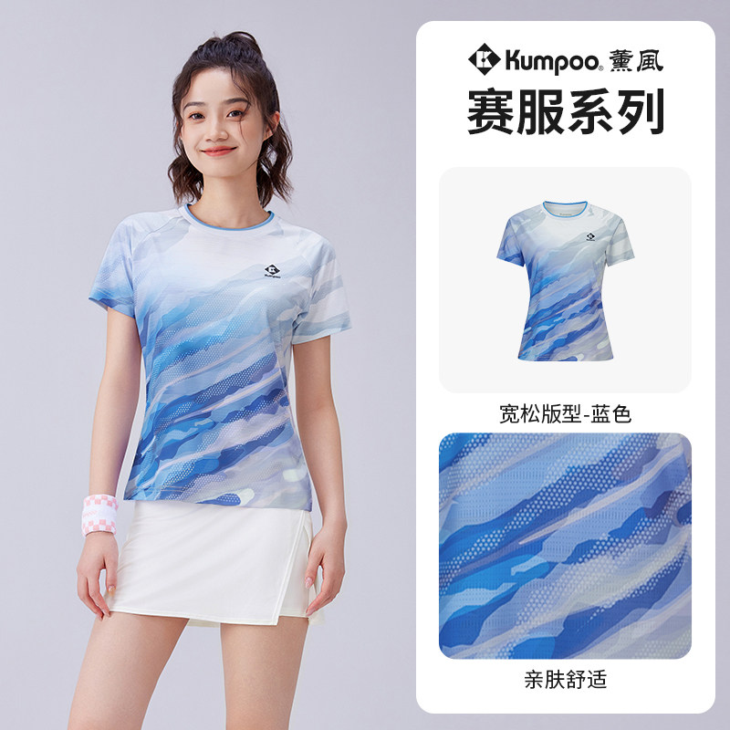 新款定制薰风羽毛球服女短袖上衣