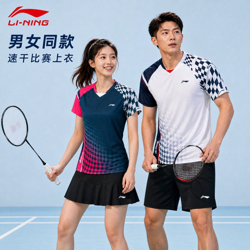 李宁正品羽毛球服可团队定制