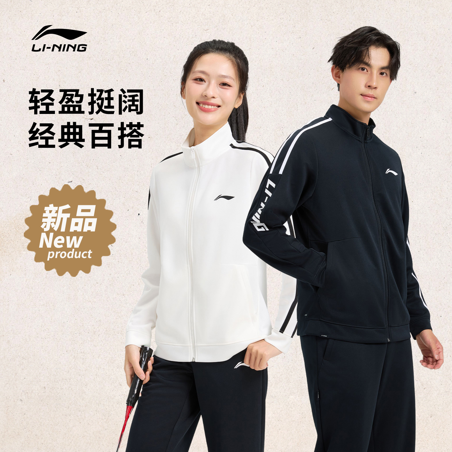 新品羽毛球服外套团购运动卫衣