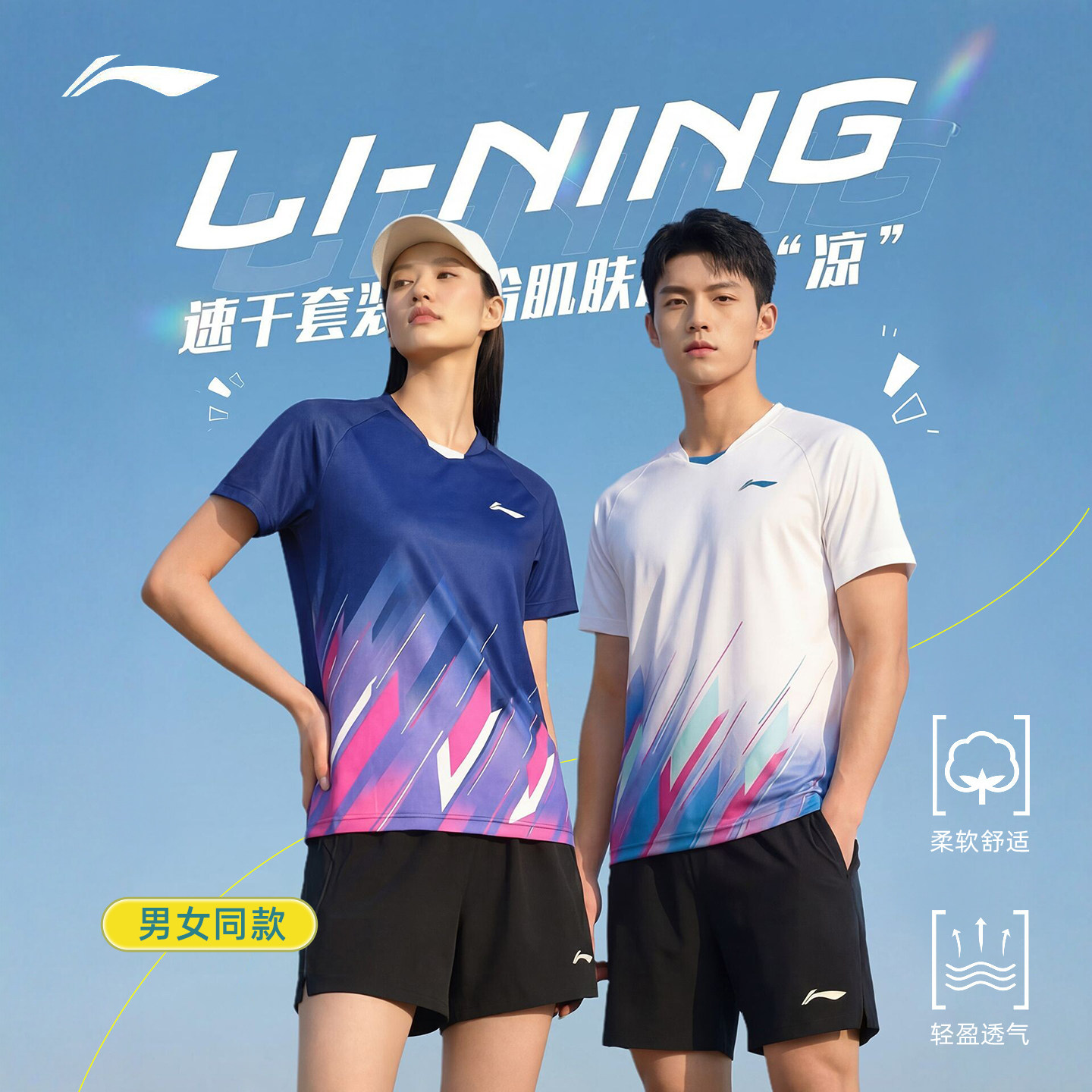 李宁羽毛球服套装男夏季短裤网球服短袖上衣短裙运动服女正品定制