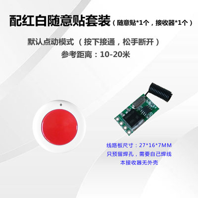 正品3.7V5V9V12V大功率迷你遥控开关模块小体积大电流无线控制器R