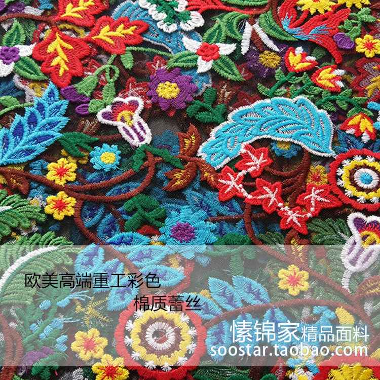 歐美繡花面料重工彩色豔麗棉線蕾絲網紗刺繡布料旗袍禮服DIY在類目 居家布藝, 布料/面料/手工diy布料面料中 - 來自Buy2taobao.com提供專業的淘寶代購服務