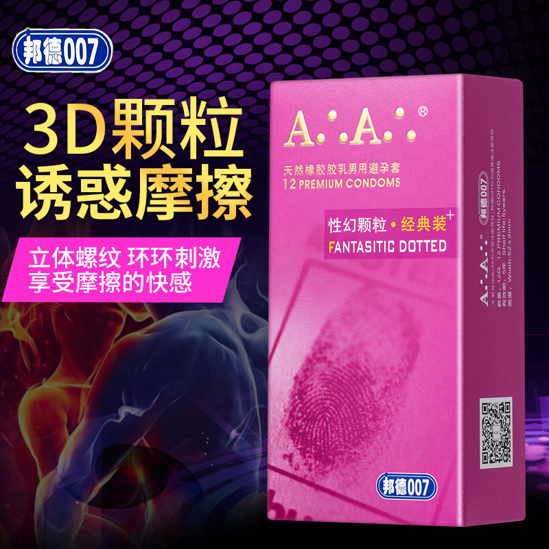 AA邦德007颗粒G点刺激情趣避孕套持久装水果味安全套计生品