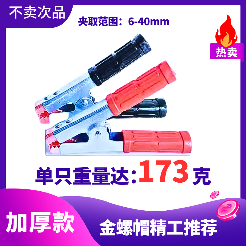 大号加厚空调焊接保温固定夹大号加厚纯铜夹子稳固不松动,五金/工具,其他电焊/切割设备,淘宝优惠券,粉丝福利购,淘宝优惠卷