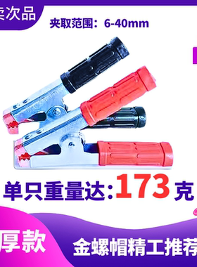 大号加厚空调焊接保温固定夹大号加厚纯铜夹子稳固不松动