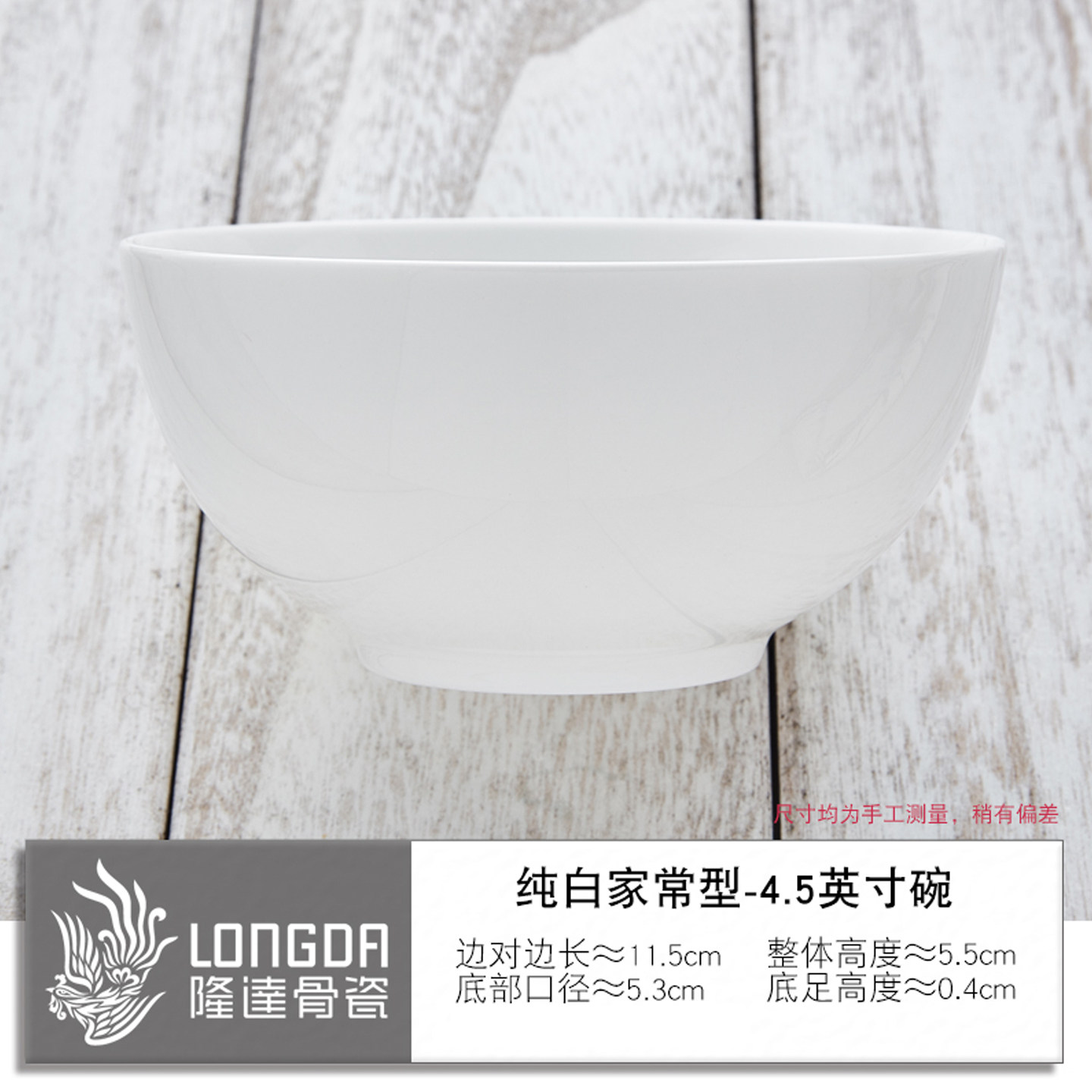 隆达骨瓷餐具家用碗纯白 碗个人专用 高温瓷碗高颜值饭碗陶瓷面碗,餐饮具,碗,淘宝优惠券,粉丝福利购,淘宝优惠卷