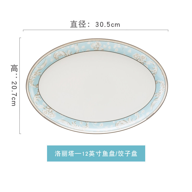 隆达骨瓷餐具清仓微瑕鱼盘超值换购随订单发货