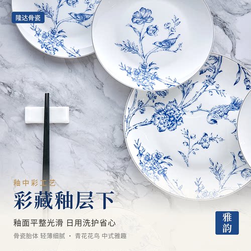 隆达骨瓷釉中彩新中式餐具套装