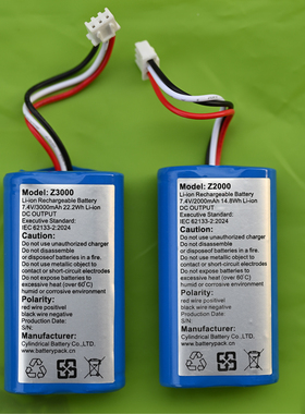 Z2000 7.4v2000mAh充电锂电池组Z3000 LD-5C(B)微电脑激光粉尘仪