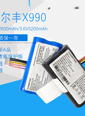 适用于惠尔丰刷卡机X970 X990电池SX18650-2S1PSX18650-1S2P电池