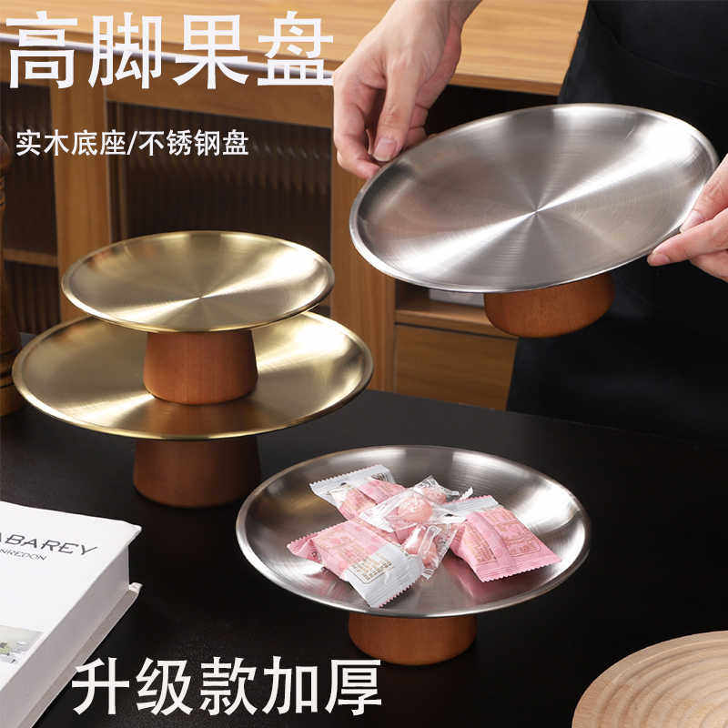 精致家用客厅耐摔高脚果盘不锈钢图片