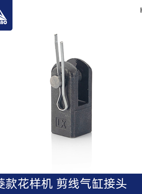 2010 3020剪线气缸接头花样机配件电脑车配件电脑针车配件H159