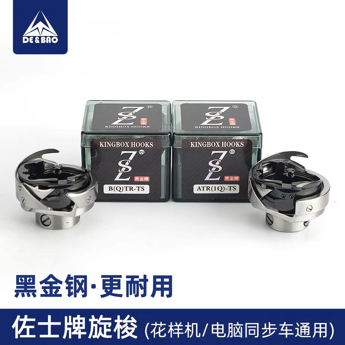 佐士牌黑金刚旋梭花样机同步车DY车电脑车配件梭床ATR(1Q) B(Q)TR