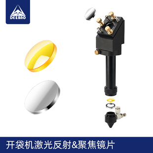 电脑针车花样机激光开袋机聚焦镜片反射镜片切割机雕刻机配件