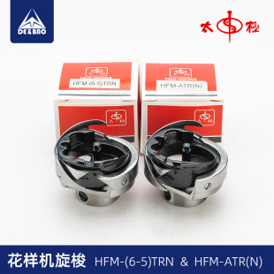 ATR TRN HFM 太极旋梭电脑花样机同步车黑金钢梭床HFM