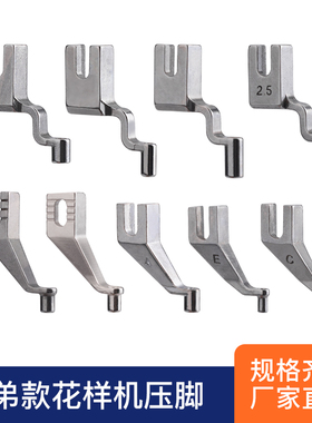 兄弟舒普电脑花样机压脚1310 326G 342G-3020花样机配件大全