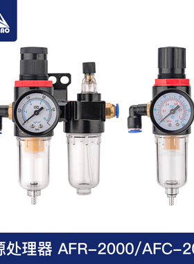AFR2000油水处理分离器过滤器调压阀花样机配件气源处理器气压表