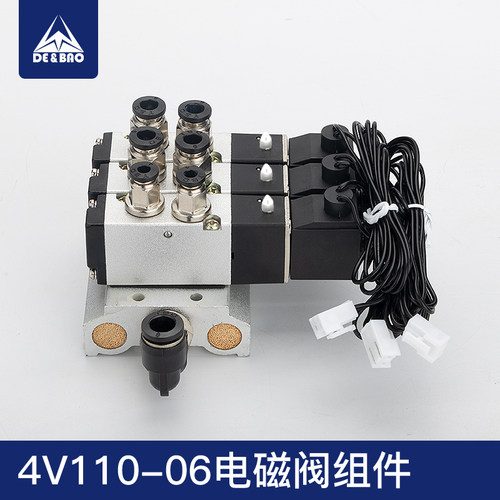 花样机电磁阀组件4V110-06