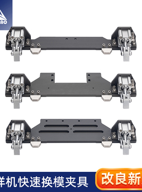 电脑花样机快速换模夹具气动抓扣式3020E 3020G 326G 342G配件