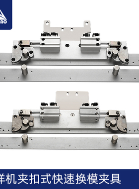 花样机快速换模夹具夹扣式三菱2516 3020兄弟326G 342G电脑车配件