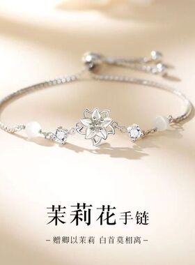 茉莉花银手链女生轻奢小众高级