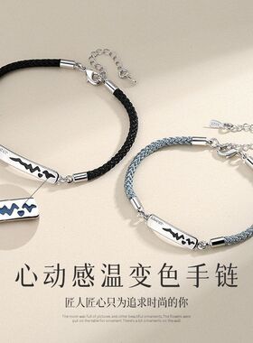 感温变色情侣手链爱心手环男女友