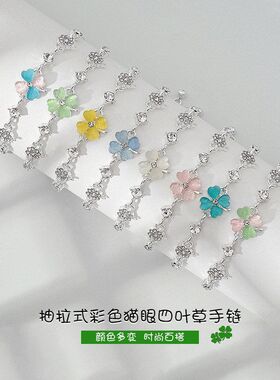 韩版新款幸运四叶草手链时尚个性
