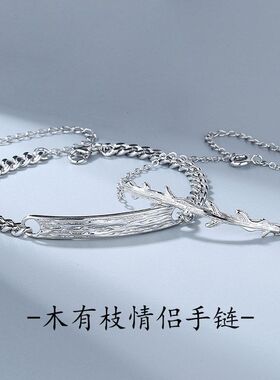 情侣款镀银手链学生小众设计感