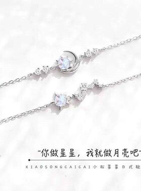 极光星球手链仙女ins纪念闺蜜