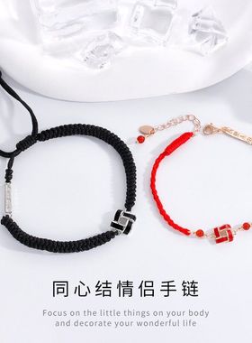 S925纯银方形同心结情侣手绳女