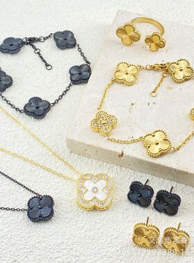 新款四叶草幸运五花手链女轻奢