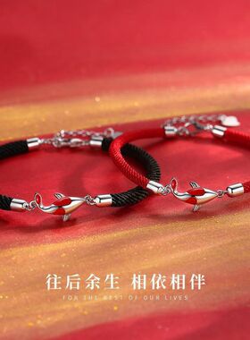 鸿运锦鲤情侣手链本命年礼物