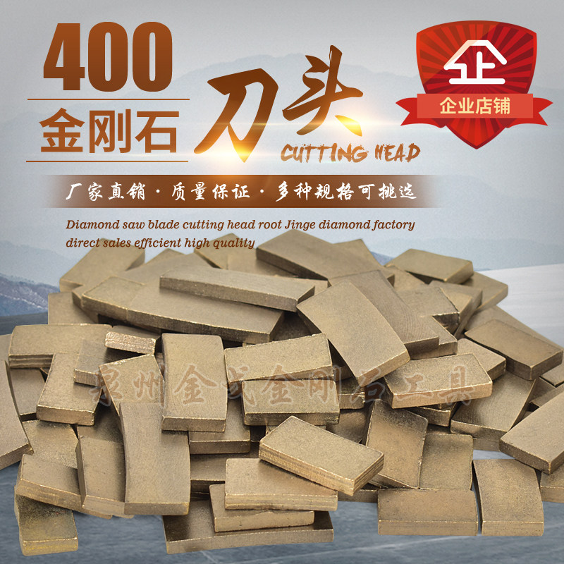 400mm金刚石刀头锯片砂岩