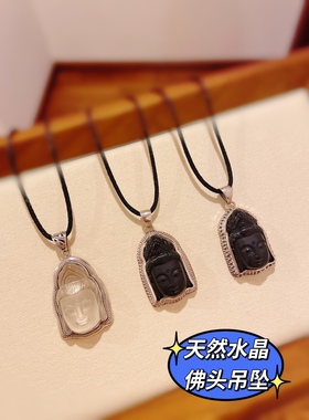 尼泊尔进口天然白水晶佛头吊坠释迦牟尼黑曜石观音吊坠925纯银