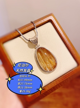 尼泊尔天然发晶吊坠进口手工925纯银发晶毛衣坠百搭高贵礼物