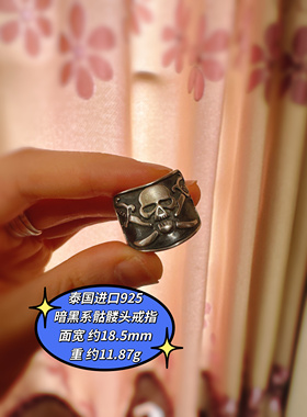 泰国进口手工通体纯银925暗黑骷髅戒指食指戒扳指戒银质厚男款戒