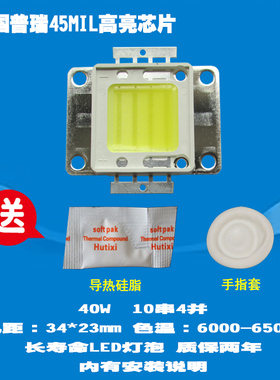 恒美AM AMz DG9128LM 40W普瑞高亮直线排列LED投影机/仪灯泡