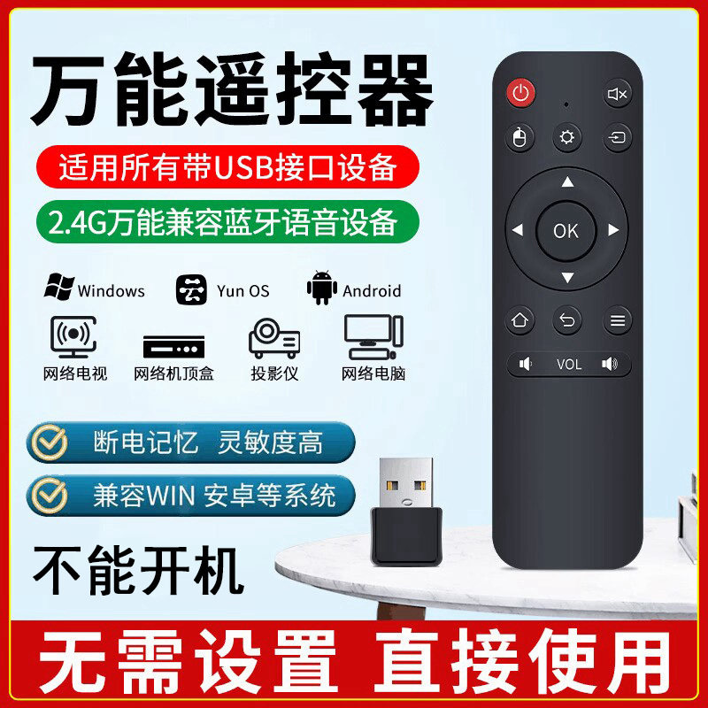 爱奇艺奇遇iQIYI LT01投影机投影仪遥控器遥控板