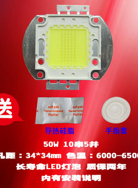 全新美视达YS818 50W LED投影机灯泡投影仪灯泡