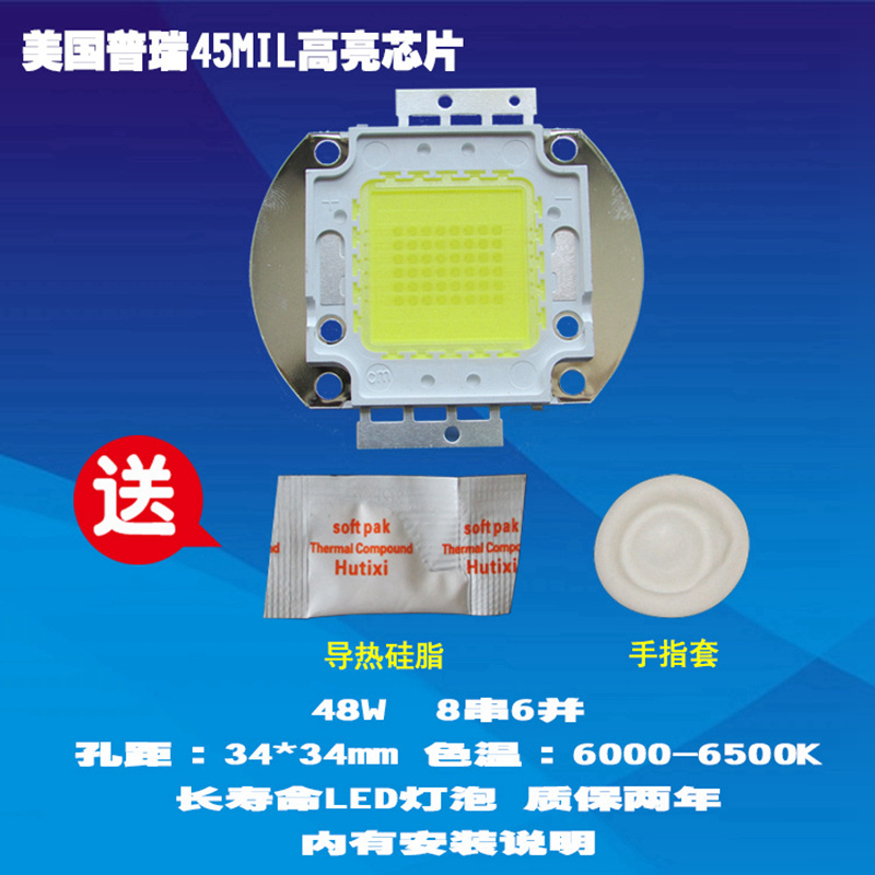 美比瑞MEBERY M-S5 48W普瑞45MIL高亮芯片LED投影机投影仪灯泡