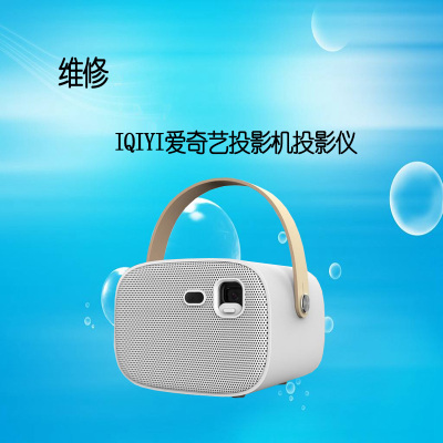 IQIYI爱奇艺FA800 LT01投影机仪维修软件恢复安卓系统问题刷机包