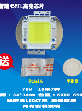 恒美AM AMz DG9128WF 70W普瑞45MIL高亮芯片LED投影机投影仪灯泡