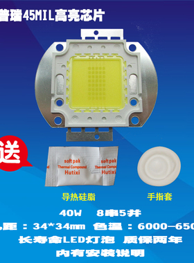 全新创荣炫舞300H 40W普瑞45MIL高亮芯片LED投影机投影仪灯泡