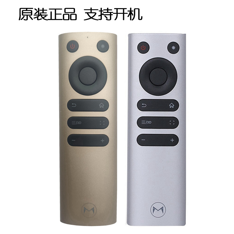 光峰小明投影机遥控器