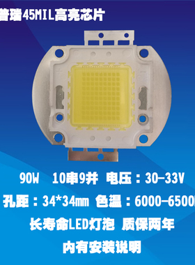 全新艾木维90W普瑞45MIL高亮芯片LED投影机投影仪灯泡