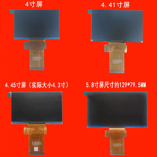 FPC-QY40077FOG-01-A QY45015FOG-00-B FPC-QY45017FOG-01-A投影机投影仪液晶屏液晶板