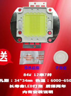 恒美AM AMz DG1080LM 84W LED灯泡孔距34*34mm投影机投影仪灯泡