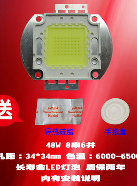 全新KuRui-i10 48W LED投影机灯泡投影仪灯泡