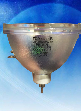 飞利浦PHILIPS UHP 120W/100W 1.0 TOP 315 J8原装投影仪灯泡