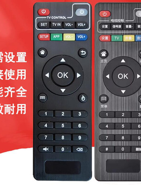 MXQ-4K MXQ PRO 4K M8S投影机投影仪遥控器遥控板